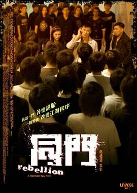 同门【影视解说】同门【影视解说】免费高清完整版在线观看
