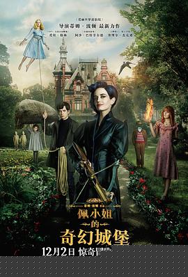 佩小姐的奇幻城堡【影视解说】