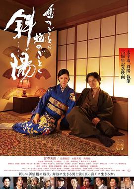 斜阳2022高清完整版免费在线观看