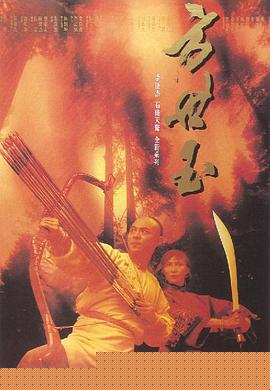 方世玉【影视解说】