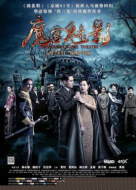 魔宫魅影【影视解说】