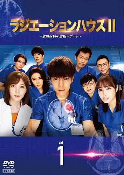 放射治疗室第二季