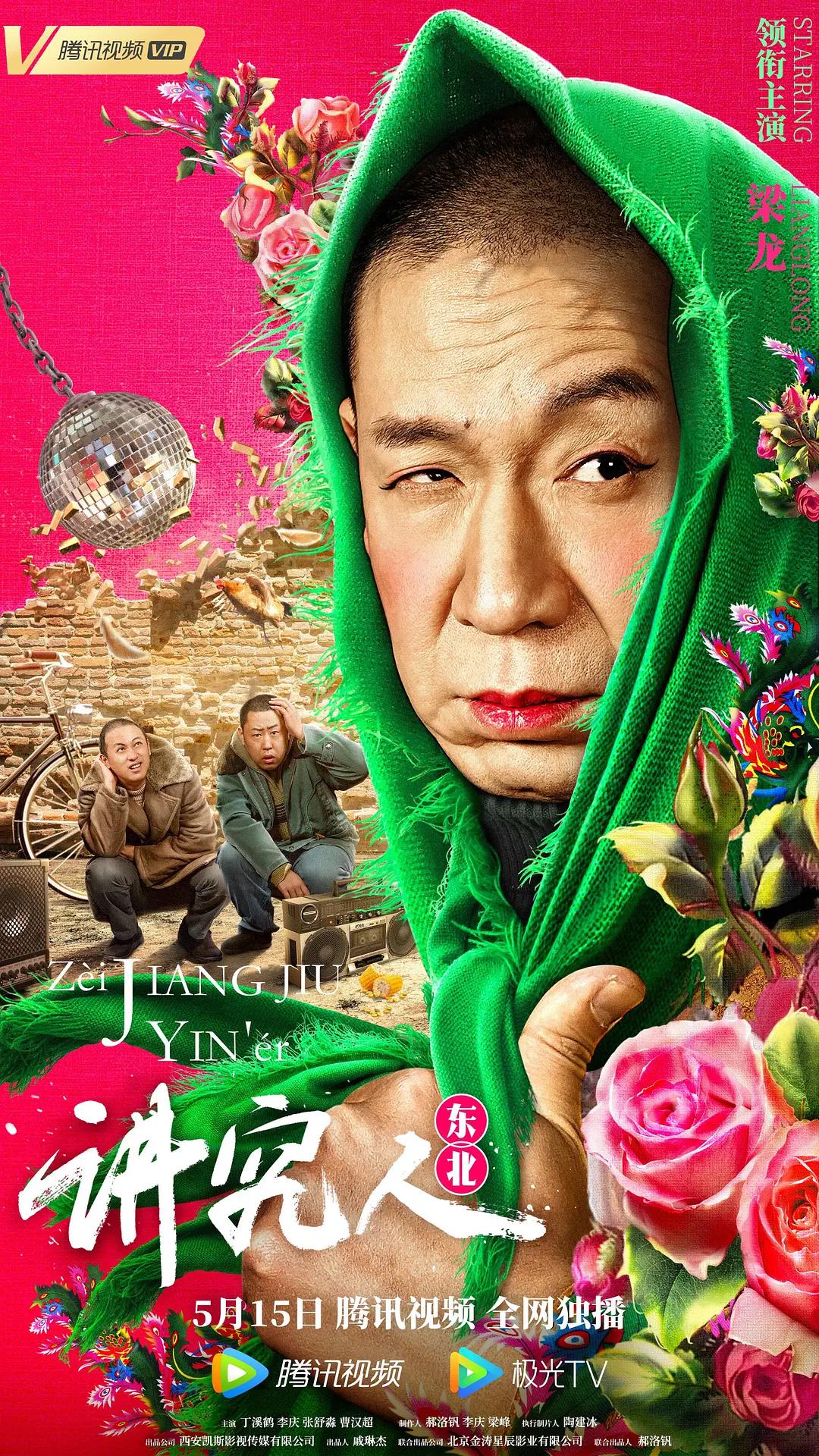 讲究人
