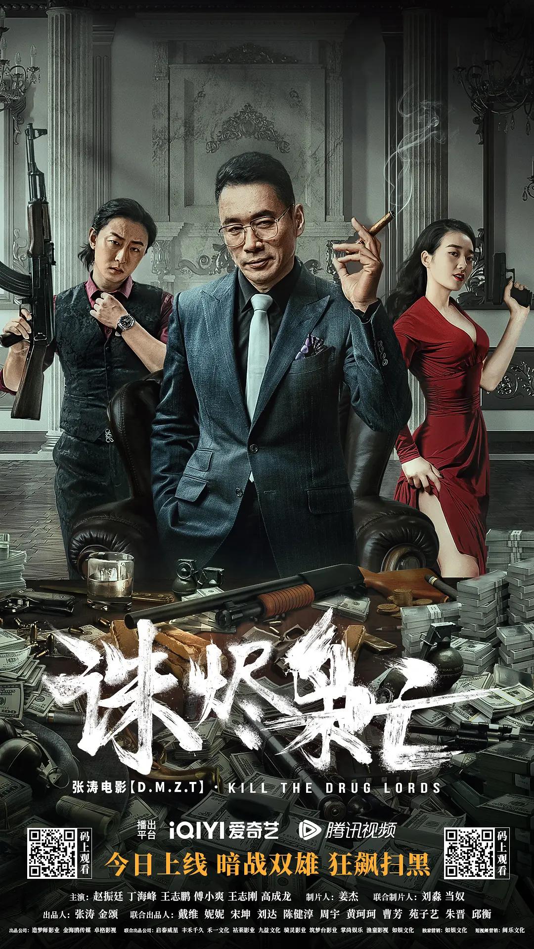 诛烬枭亡