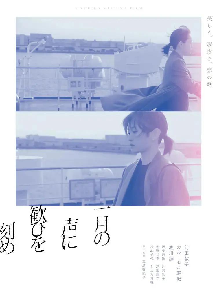 在一月的声音里刻下喜悦