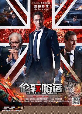 伦敦陷落【影视解说】