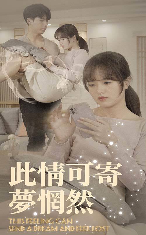 此情可毒梦惘然此情可毒梦惘然免费高清完整版在线观看