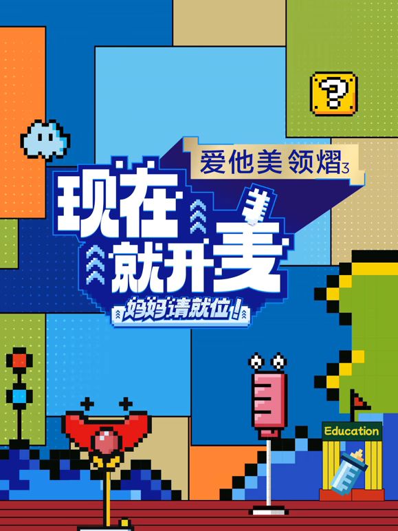 现在就开麦——妈妈请就位！现在就开麦——妈妈请就位！免费高清完整版在线观看
