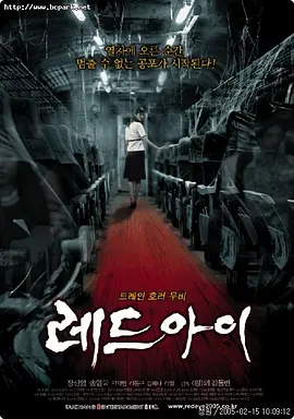 红眼2005免费高清完整版在线观看