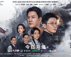 阵地免费高清完整版在线观看